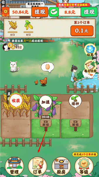 南山小院红包版