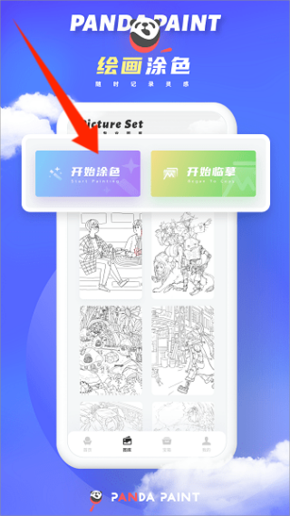 像素画填色  安卓版