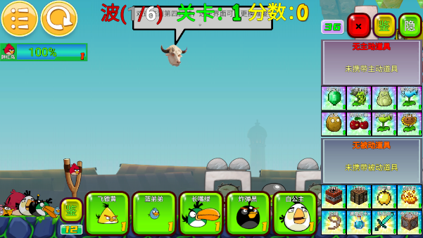 我的鸟最终版