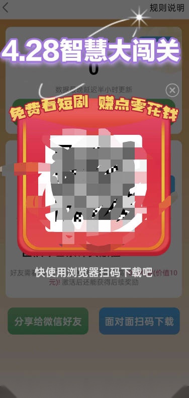 智慧大闯关猜歌游戏  安卓移动端截图2