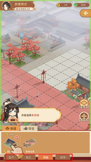 从前有条街新版