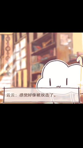 绵羊的生日特手机游戏截图0