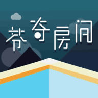 芬奇房间正式版