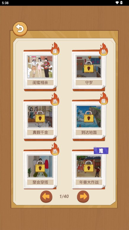 整个活吧小游戏  正式版截图0