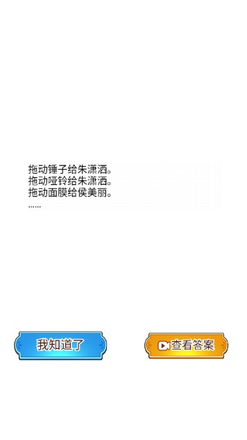 精神小妹找茬小游戏  正式版