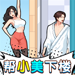脑子有点不够用小游戏  免费版