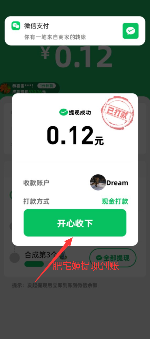 招财金宝红包版