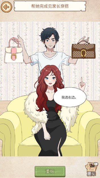 娃了个娃游戏脑力找茬王  正式版