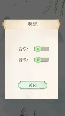 文字脑洞安卓版截图0