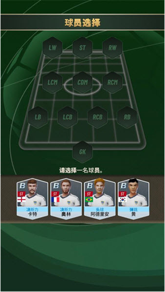 巅峰足球2025（国际服）安装器移动端版