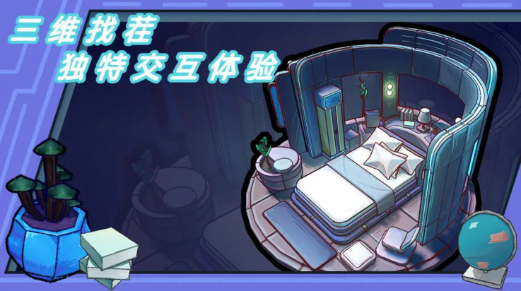 芬奇房间正式版