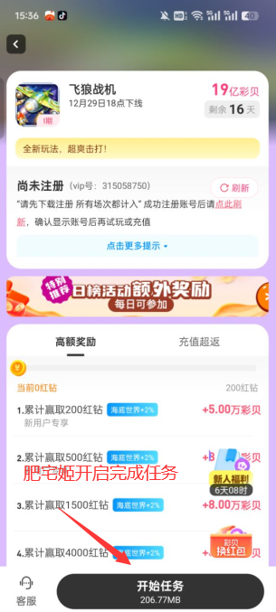 彩贝乐园红包版