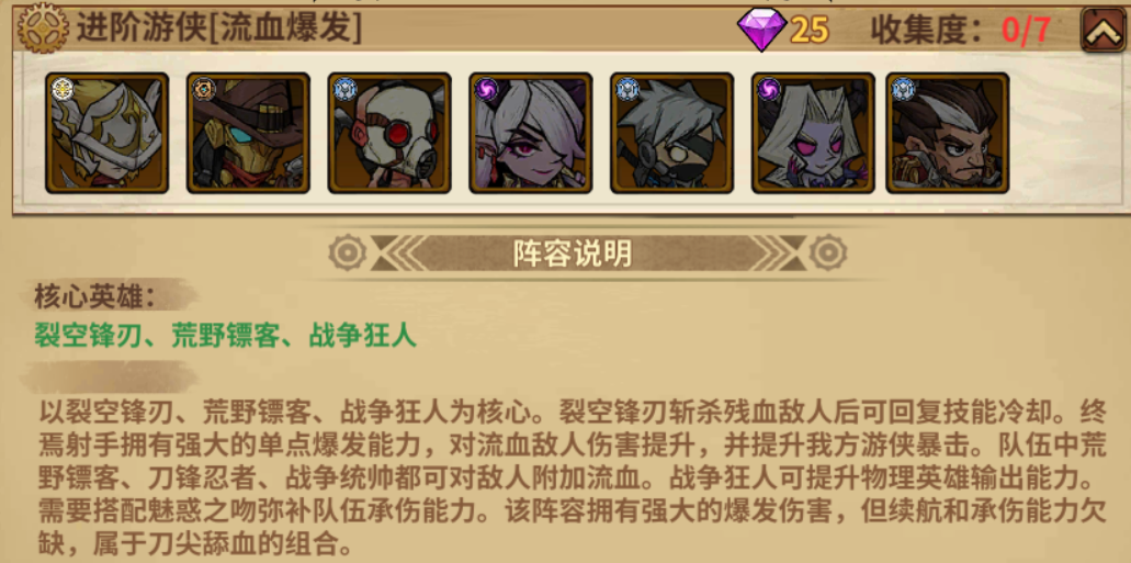 部落突击游戏安卓版截图1