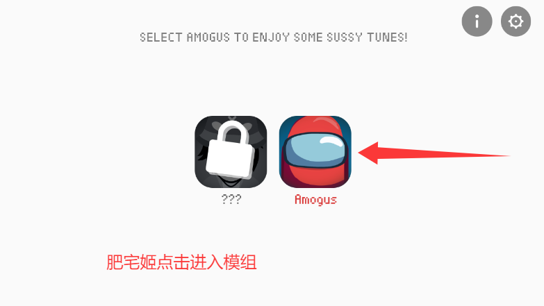 节奏盒子amogus模组(Thomasbox)  安卓版