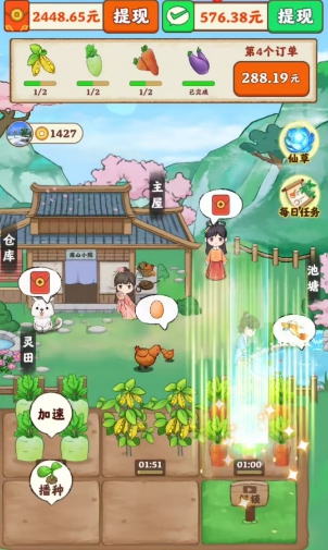 南山小院红包版截图2