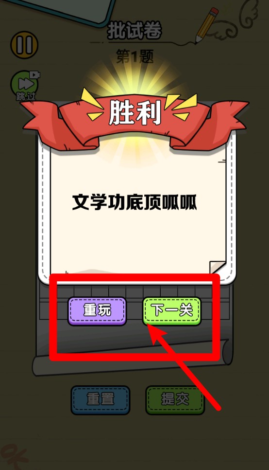 全民玩汉字 最新版