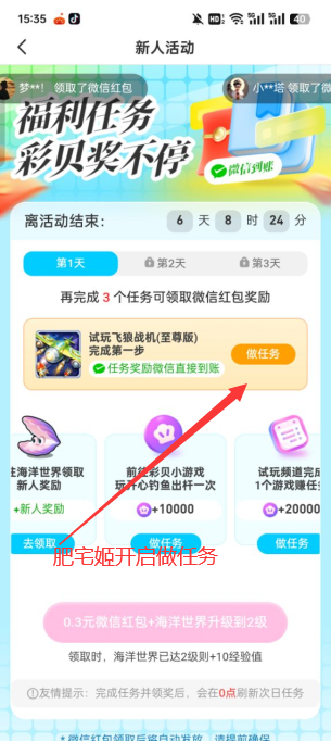 彩贝乐园红包版截图2