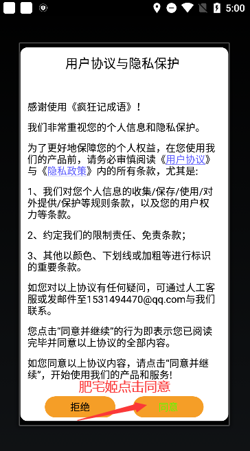 疯狂记成语红包版截图1