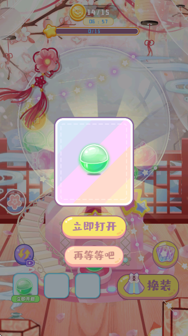 装扮爱豆安卓版截图0