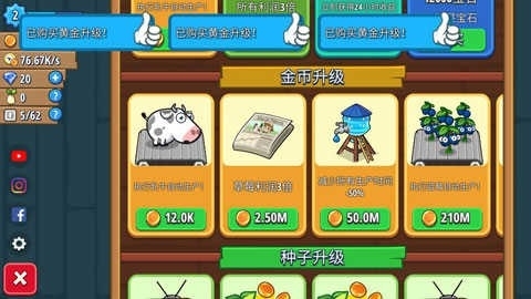 闲置农场客户端截图2