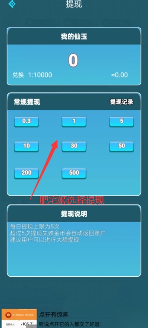 疯狂记成语红包版