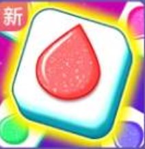 水滴连连消免广告获取奖励  移动端