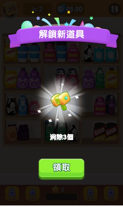 货柜分类整理游戏免广告版