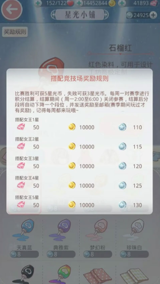奇迹暖暖安卓版