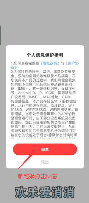 欢乐爱消消红包版截图0
