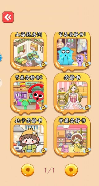 安静书收纳屋
