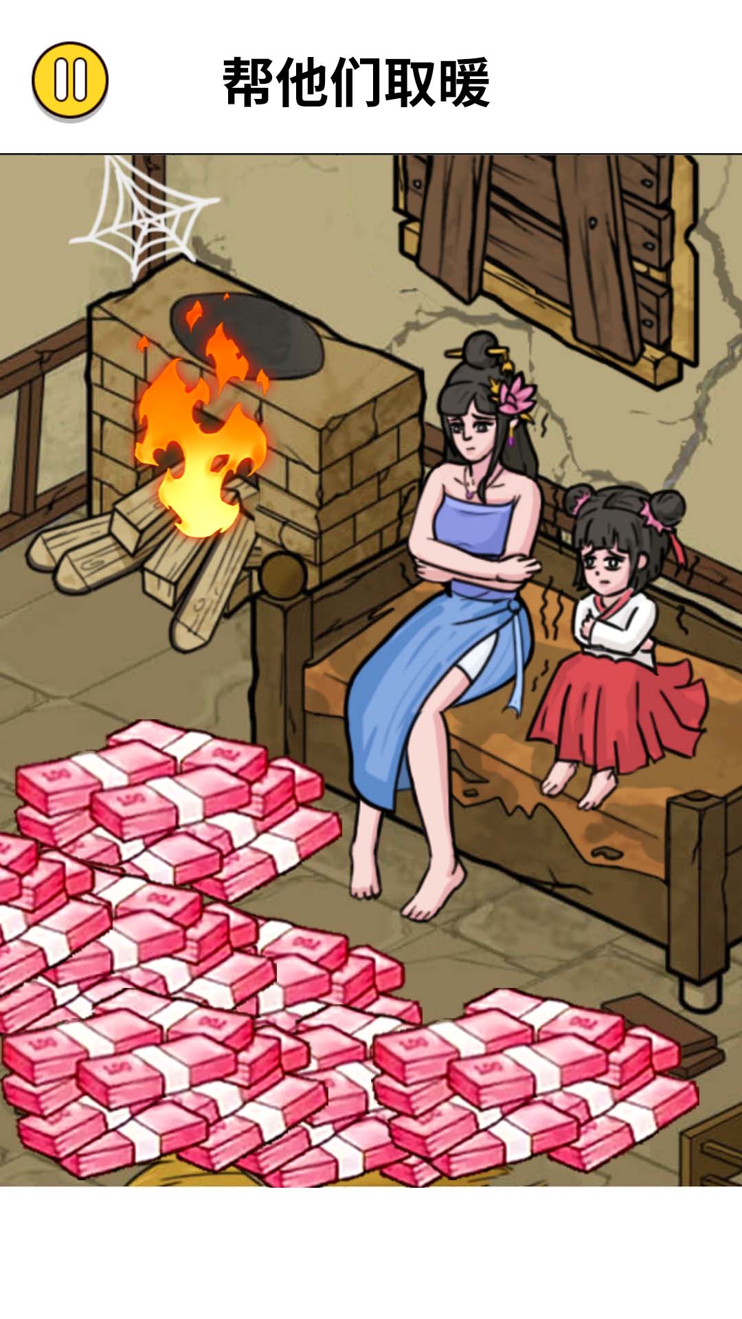 帮帮母女救救小女孩小游戏  正式版
