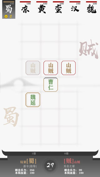 拍脑袋三国