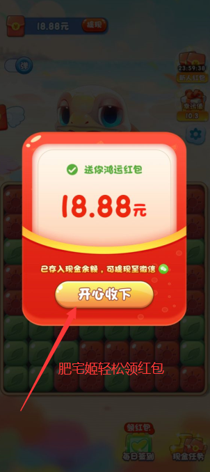 海底大爆炸红包版截图2