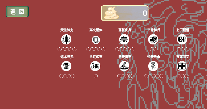 黑神榜哪吒游戏火山哥哥自制版
