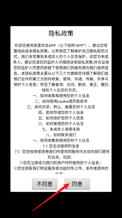 放置修龙免广告获得奖励版