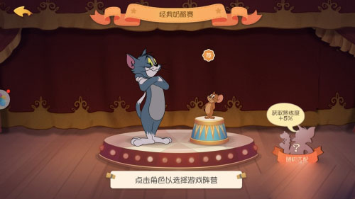 猫和老鼠正版