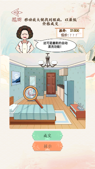 砍价大师游戏移动端版