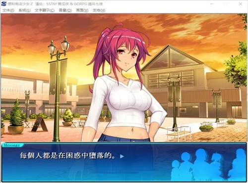 便利店少女