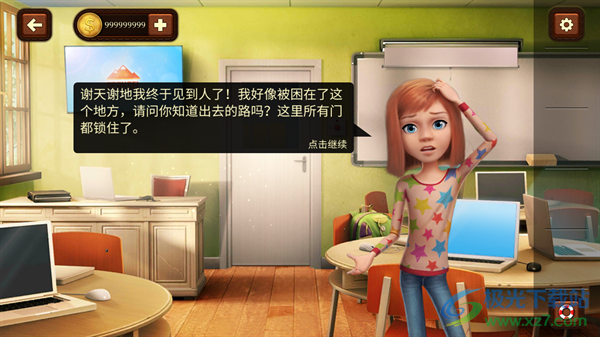 帮我开开门  安卓版