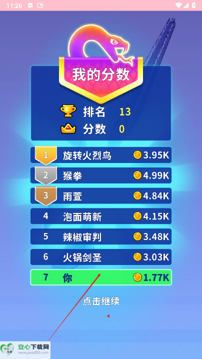 蛇王之战免广告正式版