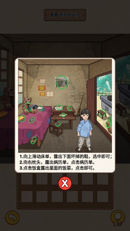 今天脑洞吧游戏免广告获取奖励  正式版