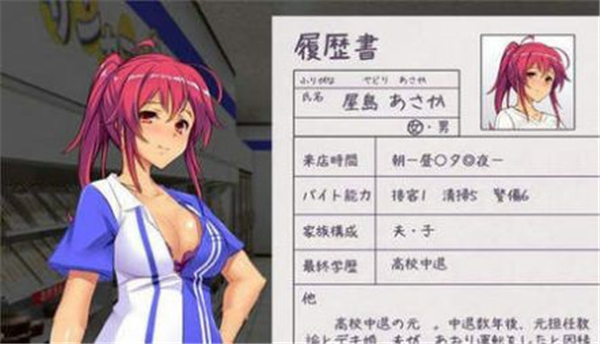 便利店少女截图0