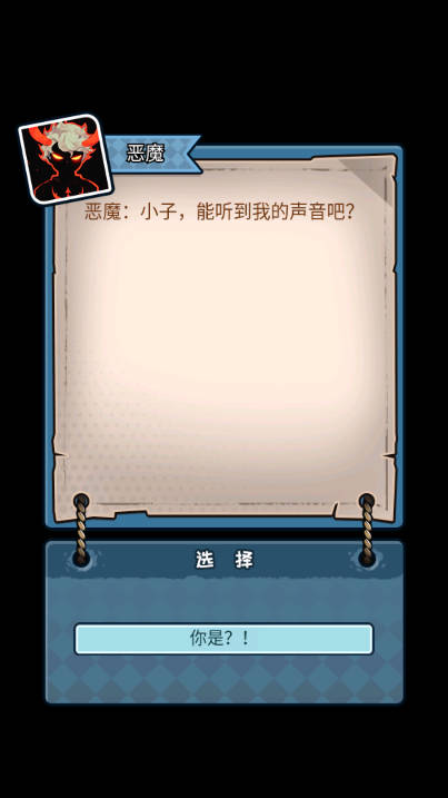 重生逆袭记免广告版截图1