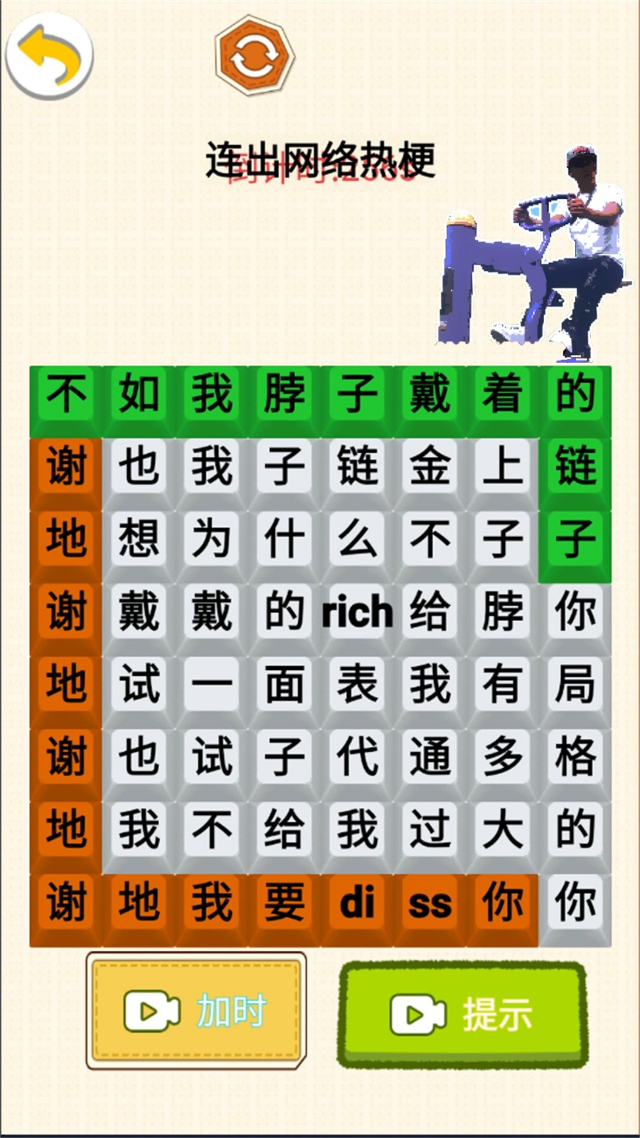 文字爆梗挑战小游戏  正式版