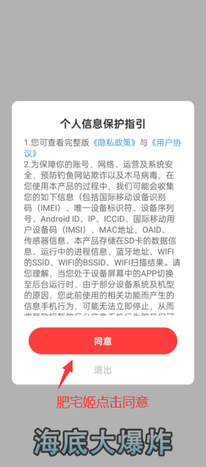 海底大爆炸红包版截图0