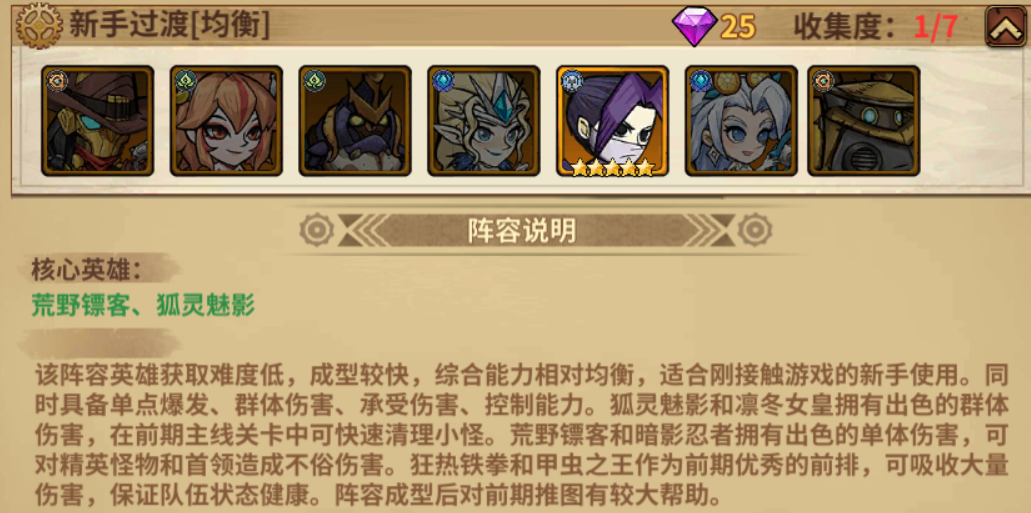 部落突击游戏安卓版截图2