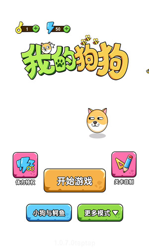 我的狗狗 v截图0