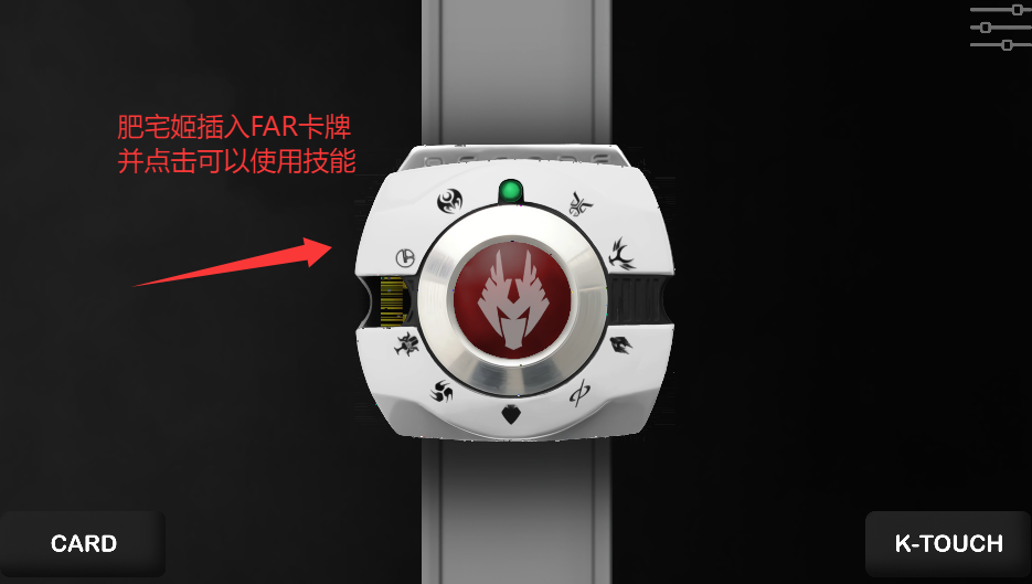 假面骑士帝骑模拟器豪华版