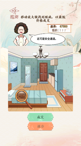 砍价大师游戏移动端版