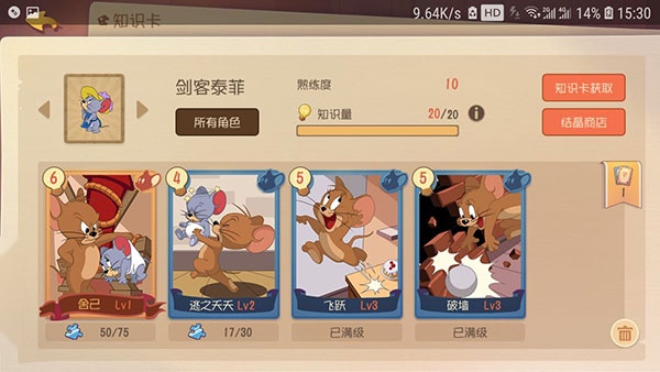 猫和老鼠正版
